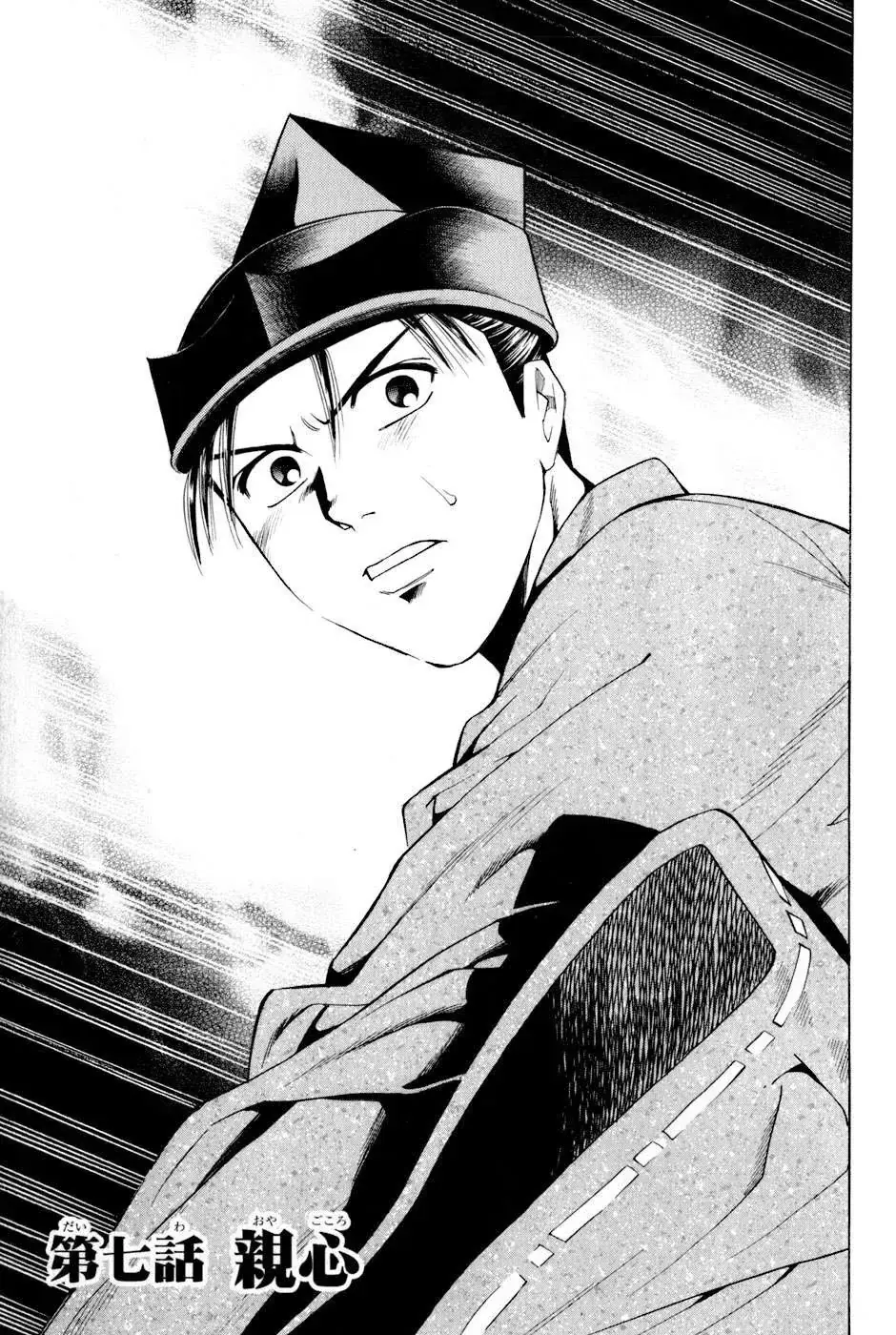 Shana Oh Yoshitsune (Ss2) Chapter 7 - Trang 10
