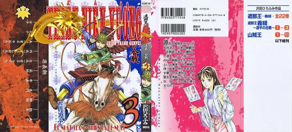 Shana Oh Yoshitsune (Ss2) Chapter 7 - Trang 3