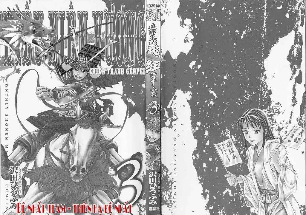 Shana Oh Yoshitsune (Ss2) Chapter 7 - Trang 4
