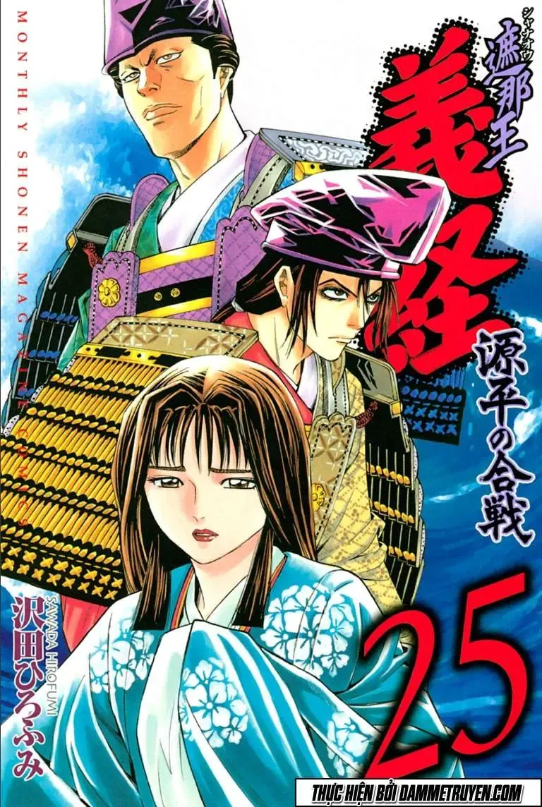 Shana Oh Yoshitsune (Ss2) Chapter 73.1 - Trang 4