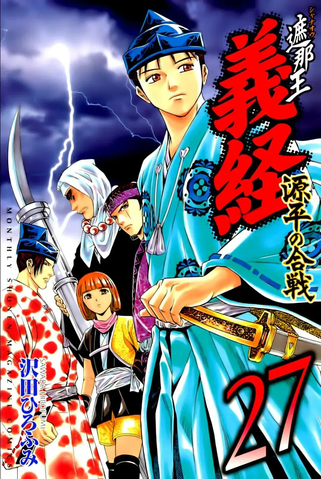 Shana Oh Yoshitsune (Ss2) Chapter 80 - Trang 4