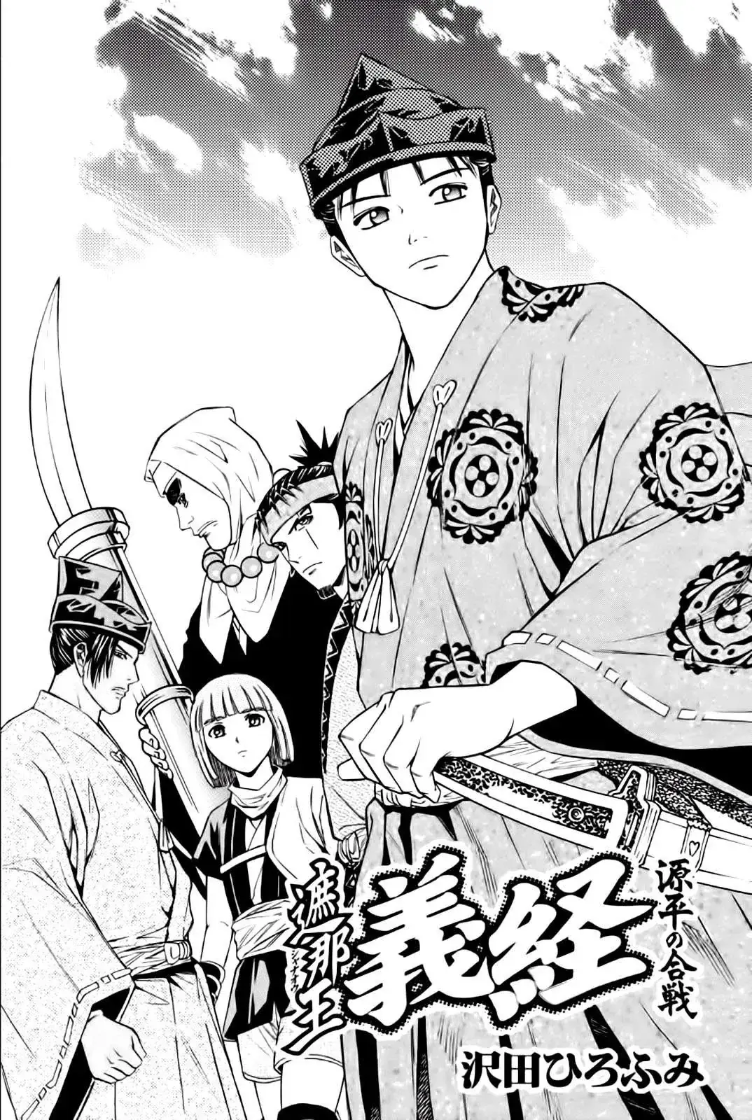 Shana Oh Yoshitsune (Ss2) Chapter 80 - Trang 5