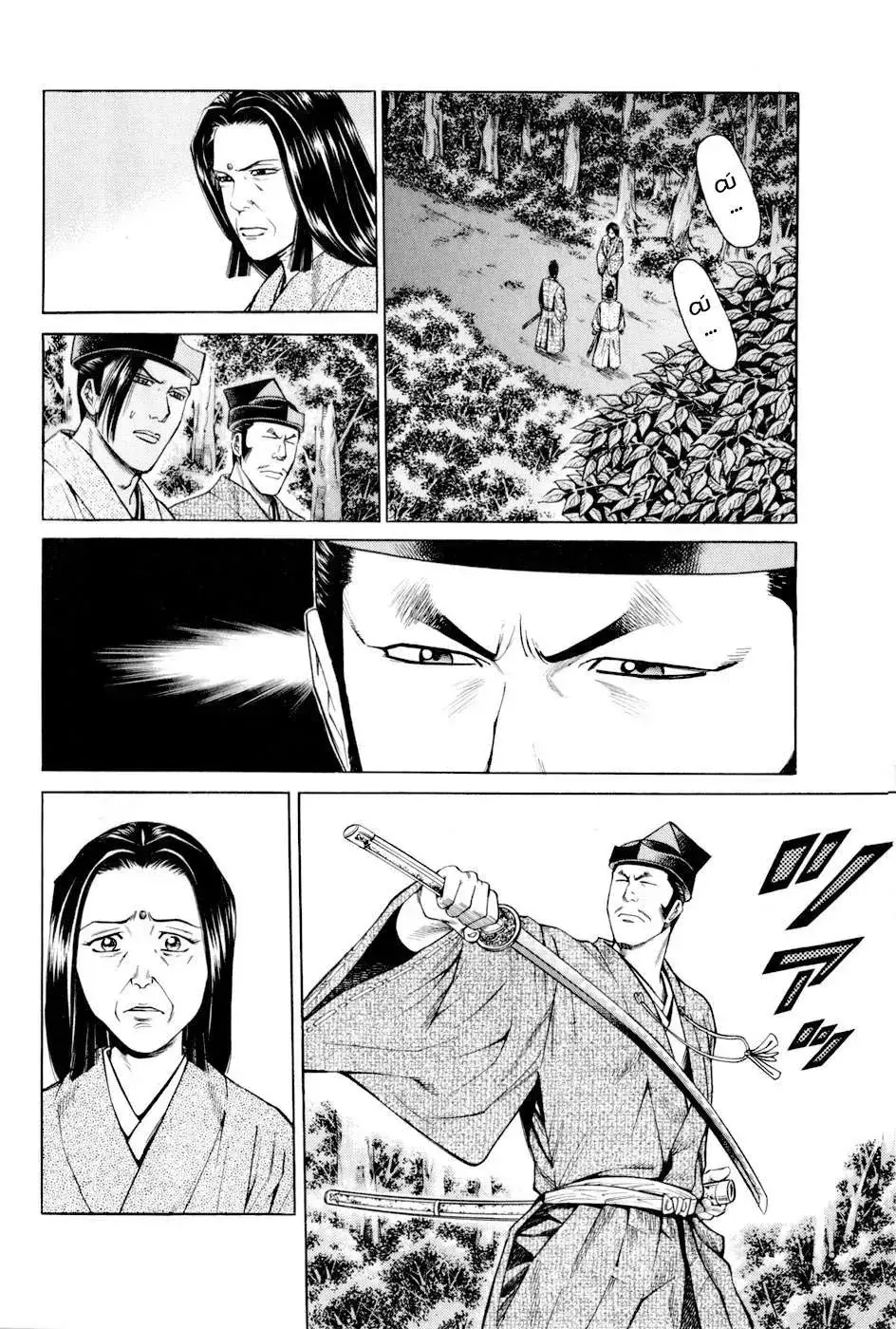 Shana Oh Yoshitsune (Ss2) Chapter 9 - Trang 10