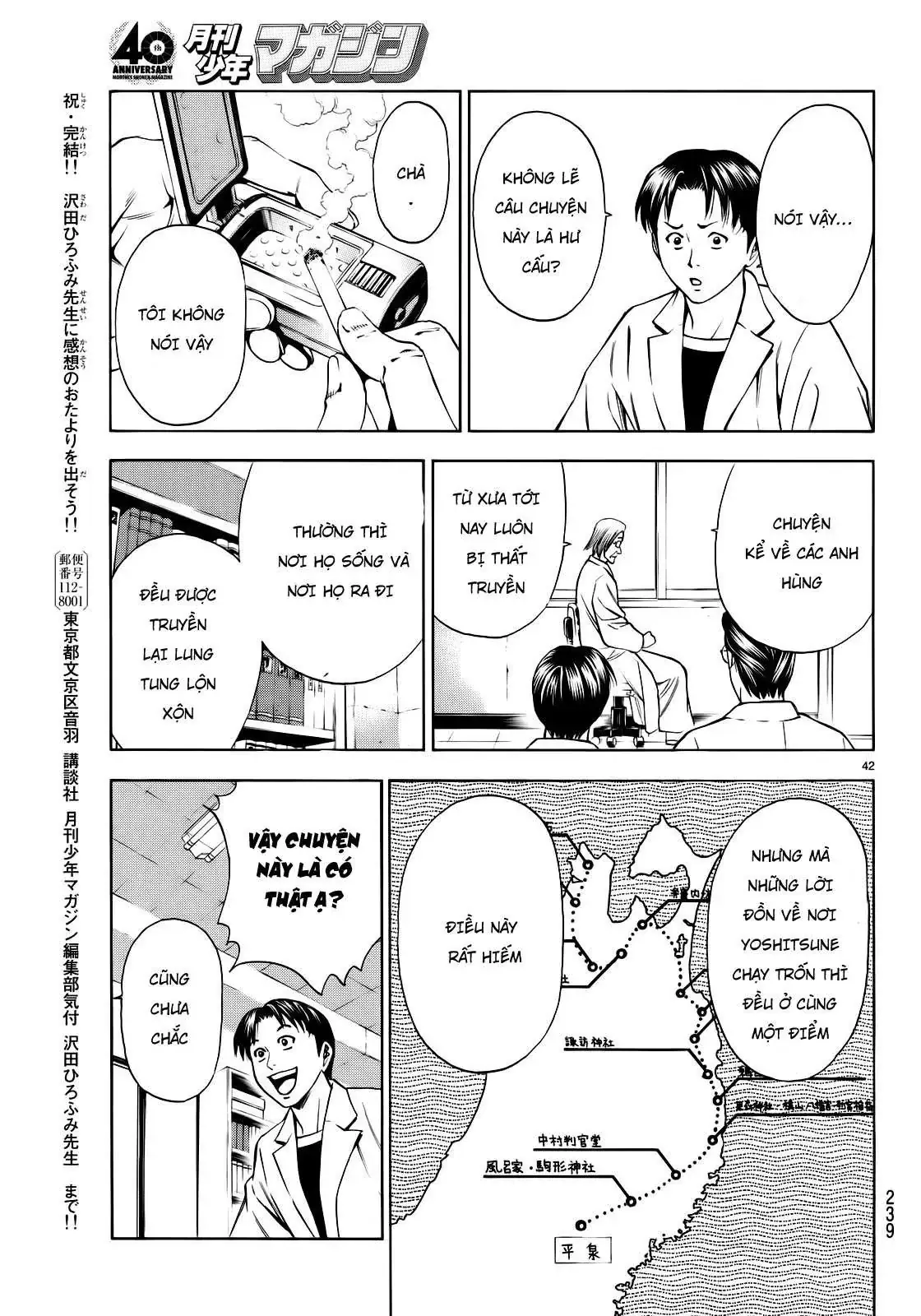 Shana Oh Yoshitsune (Ss2) Chapter 93 - Trang 41