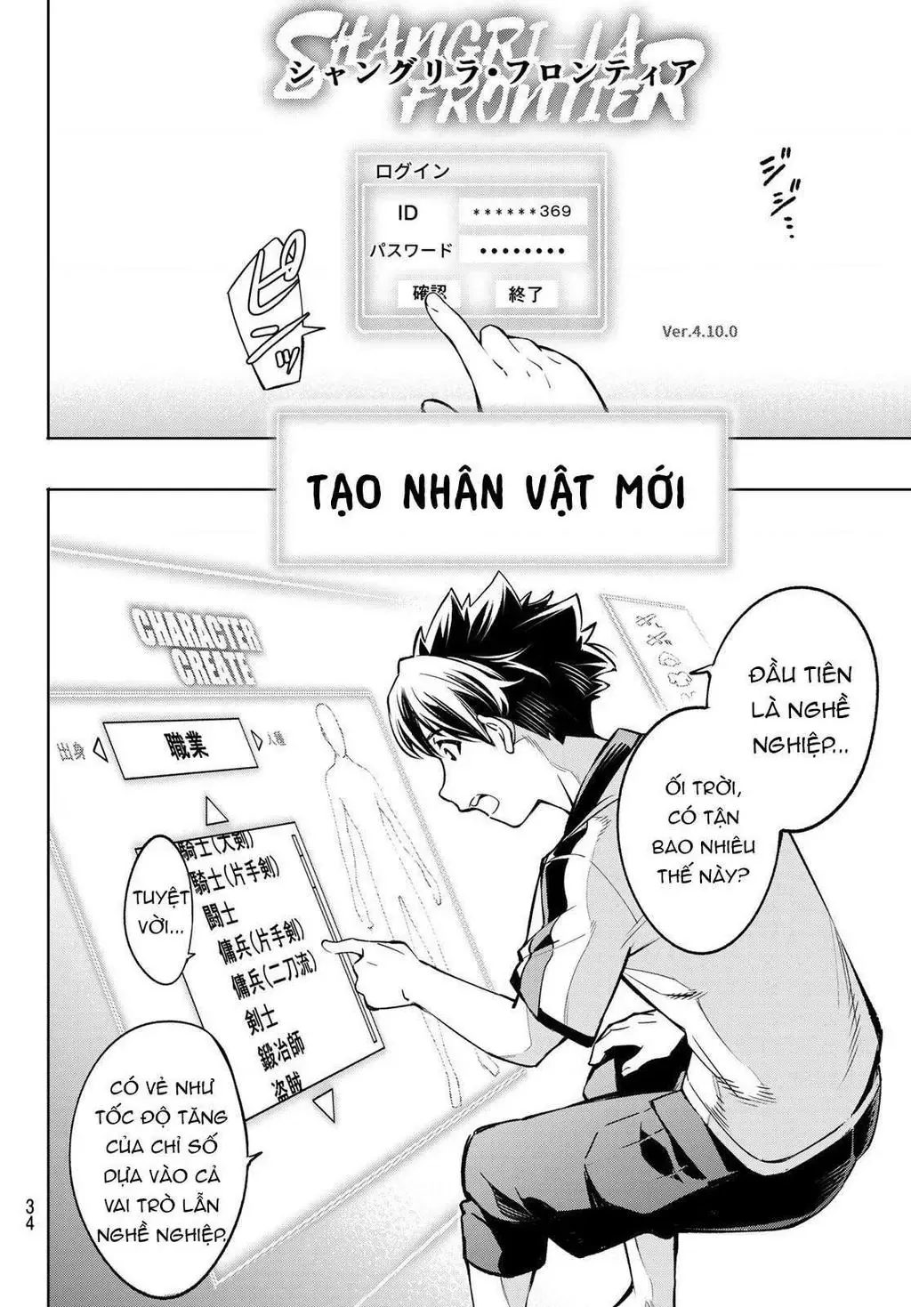 Shangri-La Frontier ~Kusoge Hunter, Kami-Gee Ni Idoman To Su~ Chapter 1 - Trang 22