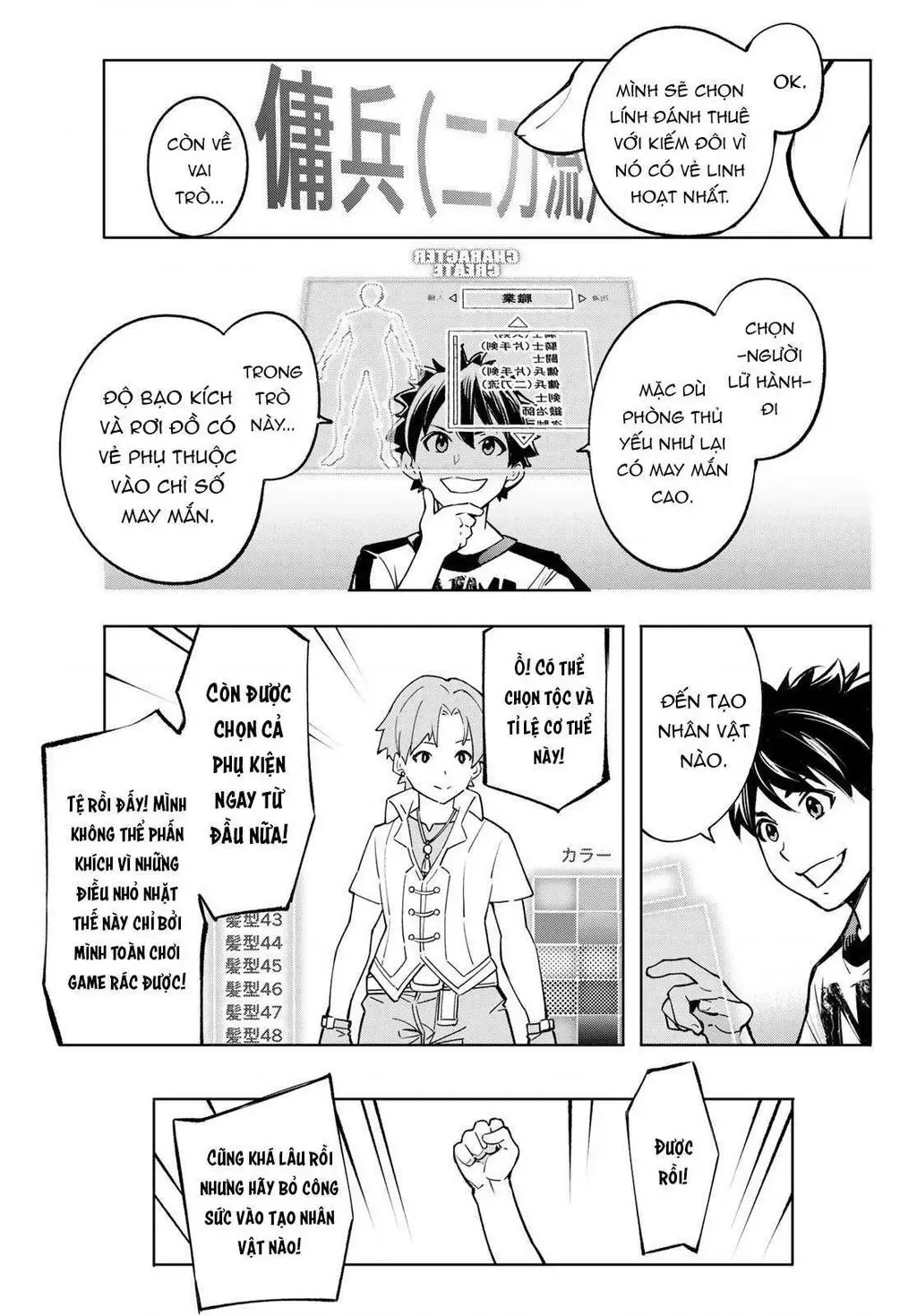 Shangri-La Frontier ~Kusoge Hunter, Kami-Gee Ni Idoman To Su~ Chapter 1 - Trang 23