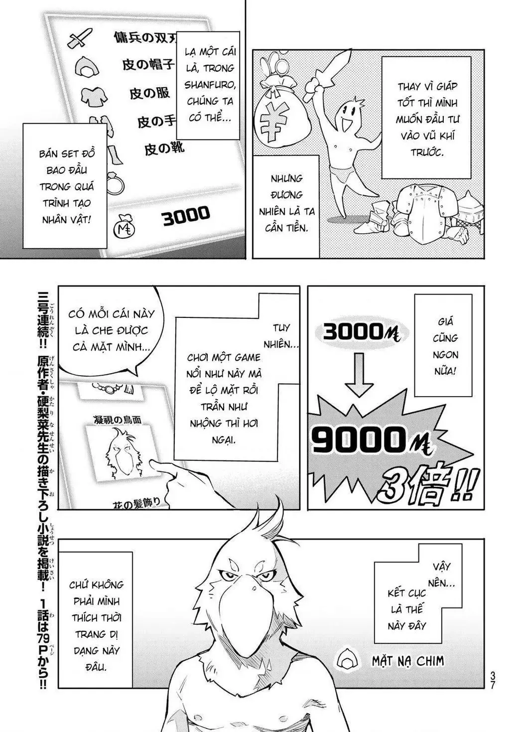 Shangri-La Frontier ~Kusoge Hunter, Kami-Gee Ni Idoman To Su~ Chapter 1 - Trang 25
