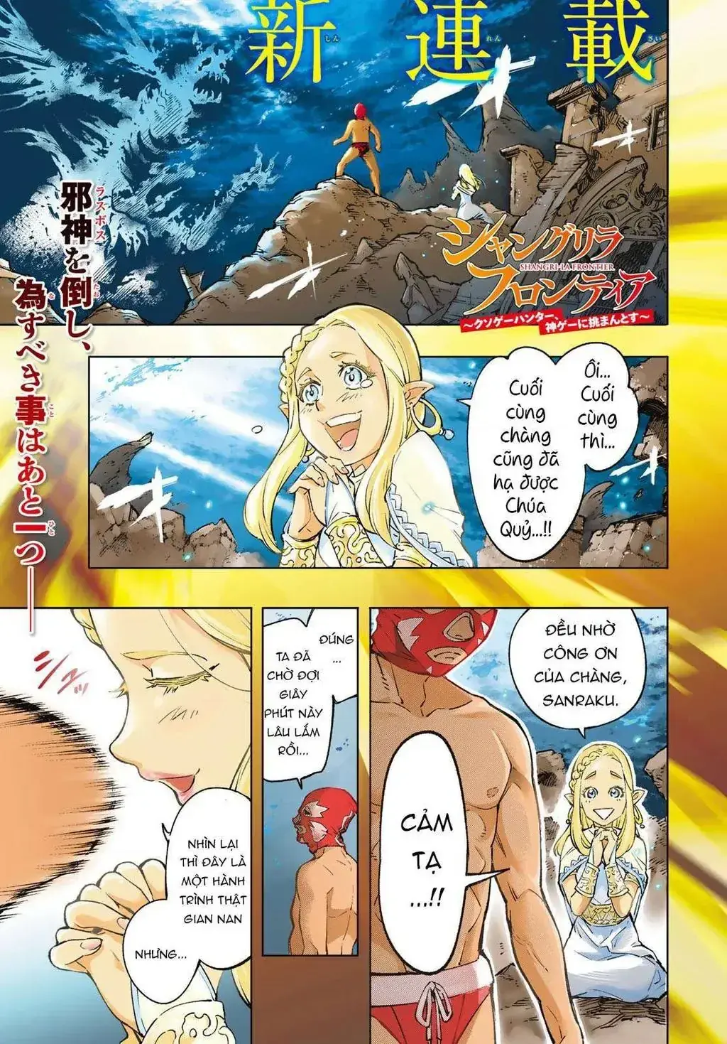 Shangri-La Frontier ~Kusoge Hunter, Kami-Gee Ni Idoman To Su~ Chapter 1 - Trang 4
