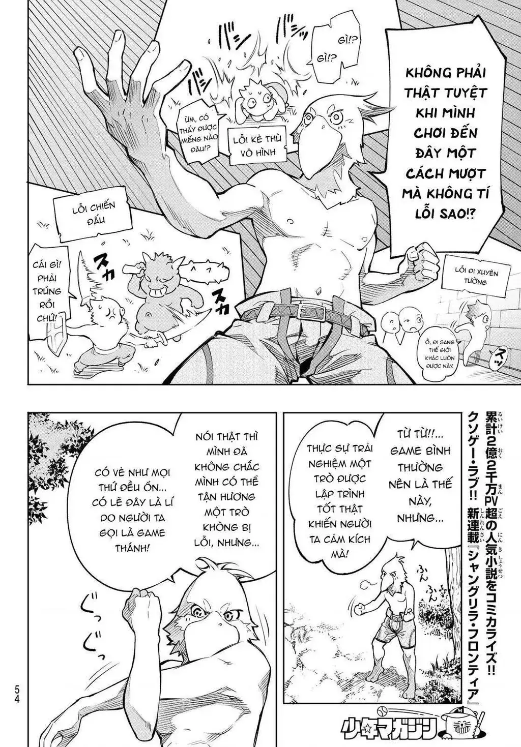 Shangri-La Frontier ~Kusoge Hunter, Kami-Gee Ni Idoman To Su~ Chapter 1 - Trang 41