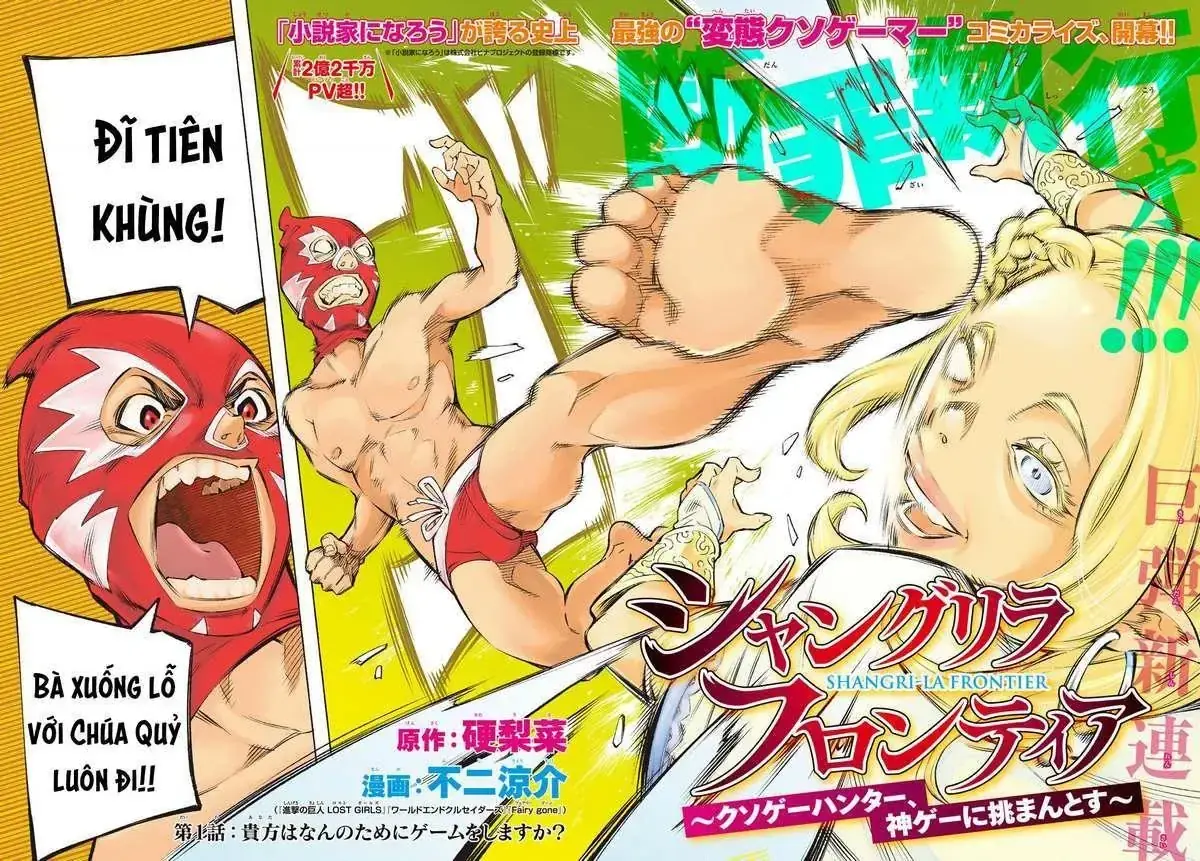 Shangri-La Frontier ~Kusoge Hunter, Kami-Gee Ni Idoman To Su~ Chapter 1 - Trang 5