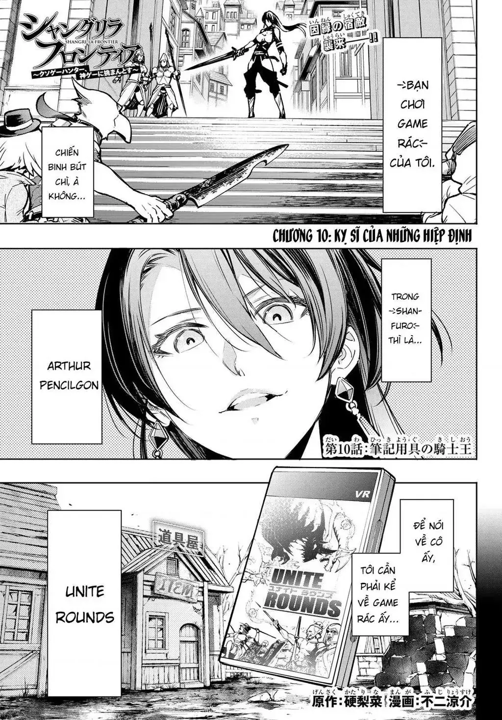 Shangri-La Frontier ~Kusoge Hunter, Kami-Gee Ni Idoman To Su~ Chapter 10 - Trang 4