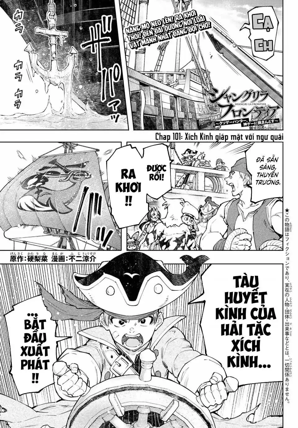 Shangri-La Frontier ~Kusoge Hunter, Kami-Gee Ni Idoman To Su~ Chapter 101 - Trang 3