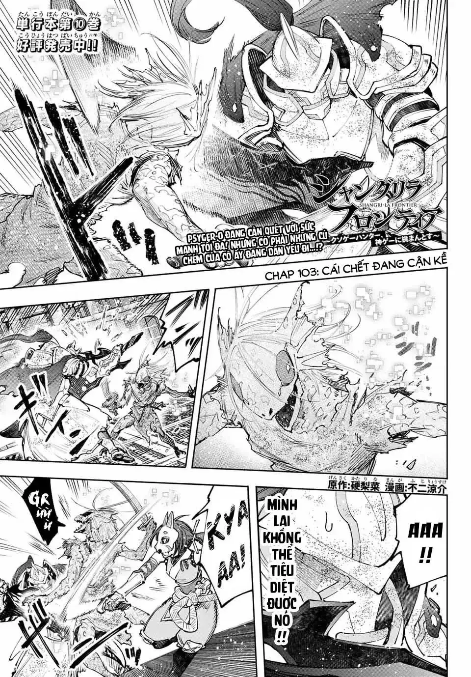 Shangri-La Frontier ~Kusoge Hunter, Kami-Gee Ni Idoman To Su~ Chapter 103 - Trang 3