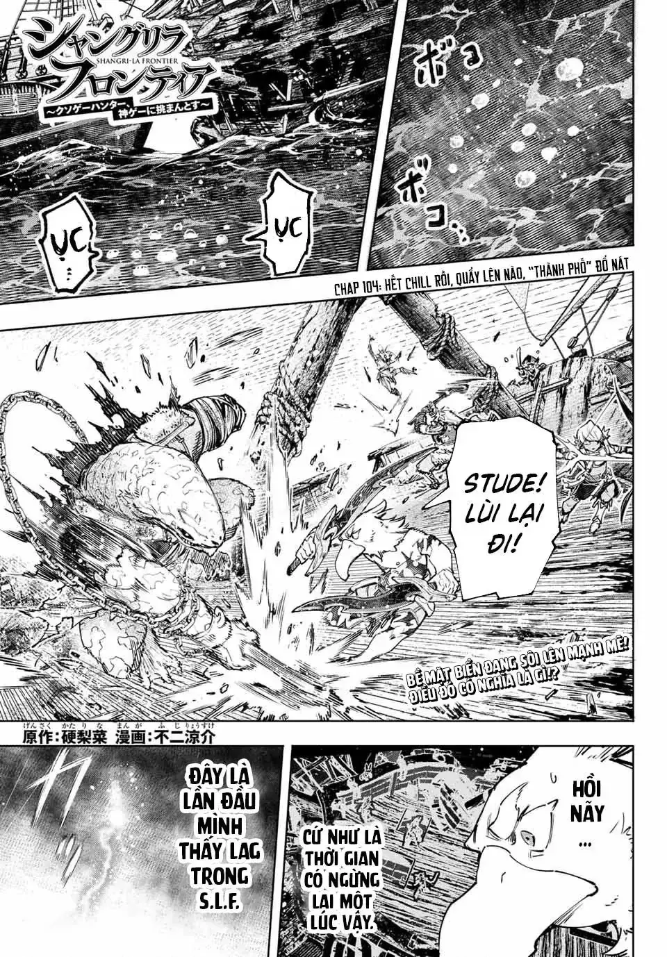 Shangri-La Frontier ~Kusoge Hunter, Kami-Gee Ni Idoman To Su~ Chapter 104 - Trang 3