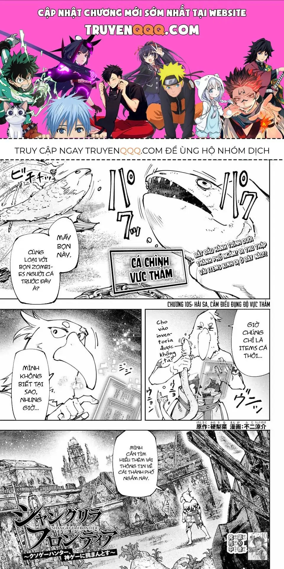 Shangri-La Frontier ~Kusoge Hunter, Kami-Gee Ni Idoman To Su~ Chapter 105 - Trang 2