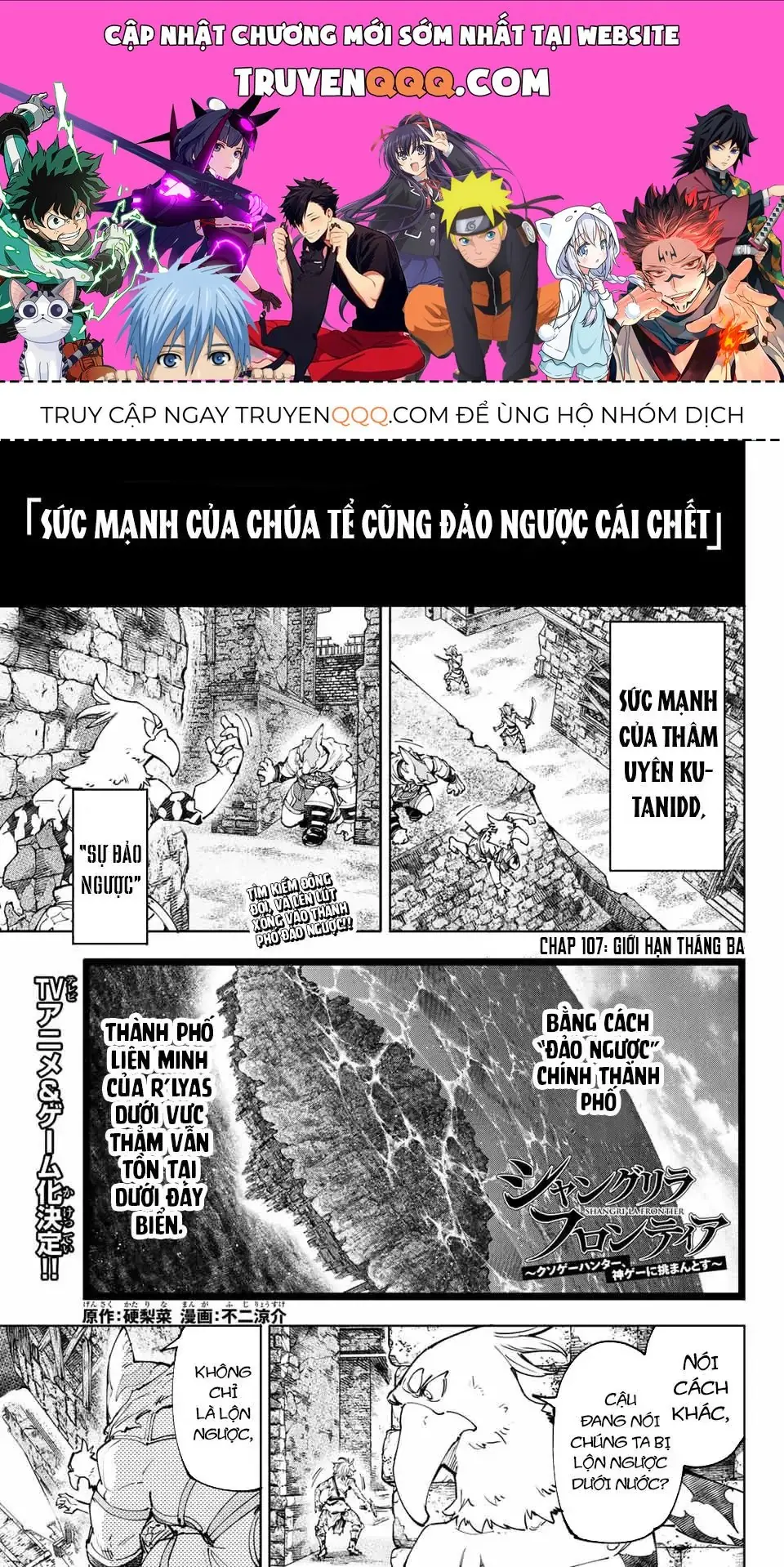 Shangri-La Frontier ~Kusoge Hunter, Kami-Gee Ni Idoman To Su~ Chapter 107 - Trang 2