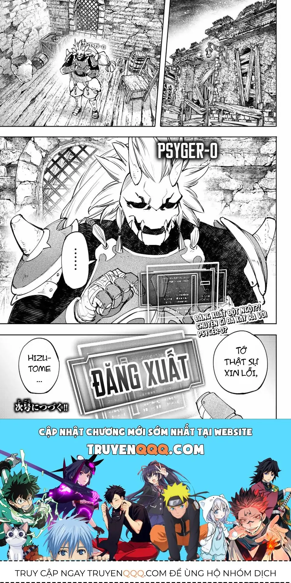 Shangri-La Frontier ~Kusoge Hunter, Kami-Gee Ni Idoman To Su~ Chapter 109 - Trang 19