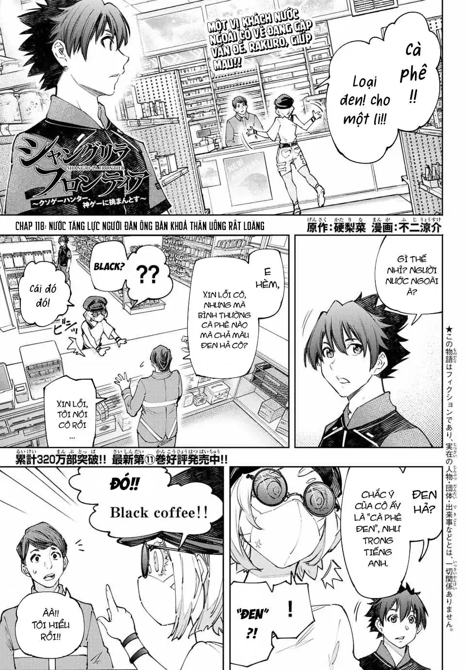 Shangri-La Frontier ~Kusoge Hunter, Kami-Gee Ni Idoman To Su~ Chapter 118 - Trang 3