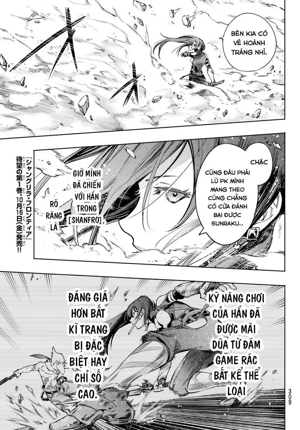 Shangri-La Frontier ~Kusoge Hunter, Kami-Gee Ni Idoman To Su~ Chapter 12 - Trang 18