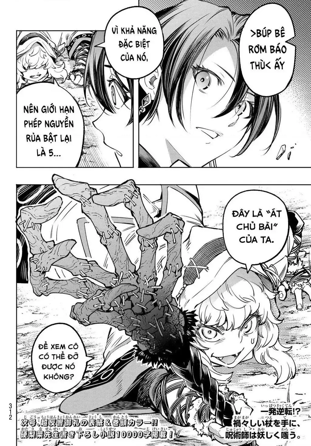 Shangri-La Frontier ~Kusoge Hunter, Kami-Gee Ni Idoman To Su~ Chapter 12 - Trang 21