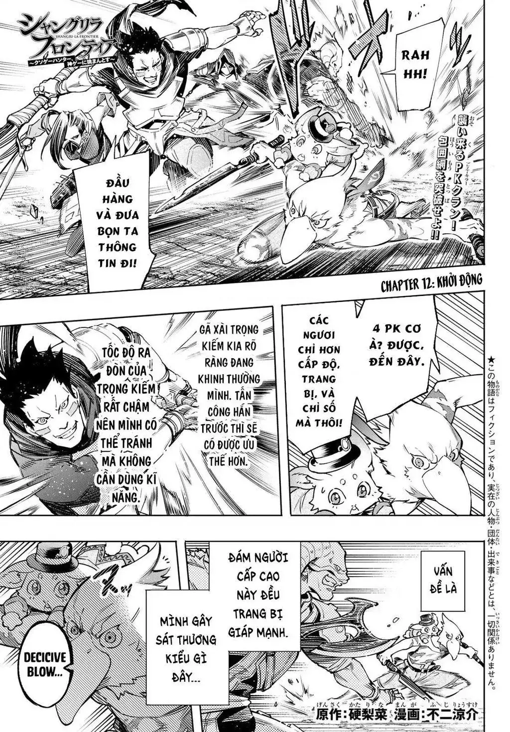 Shangri-La Frontier ~Kusoge Hunter, Kami-Gee Ni Idoman To Su~ Chapter 12 - Trang 4