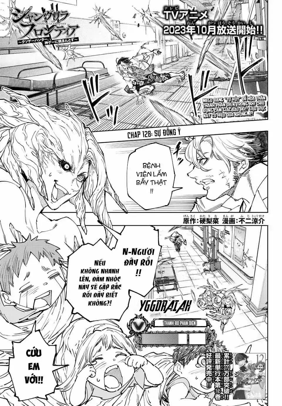 Shangri-La Frontier ~Kusoge Hunter, Kami-Gee Ni Idoman To Su~ Chapter 128 - Trang 3