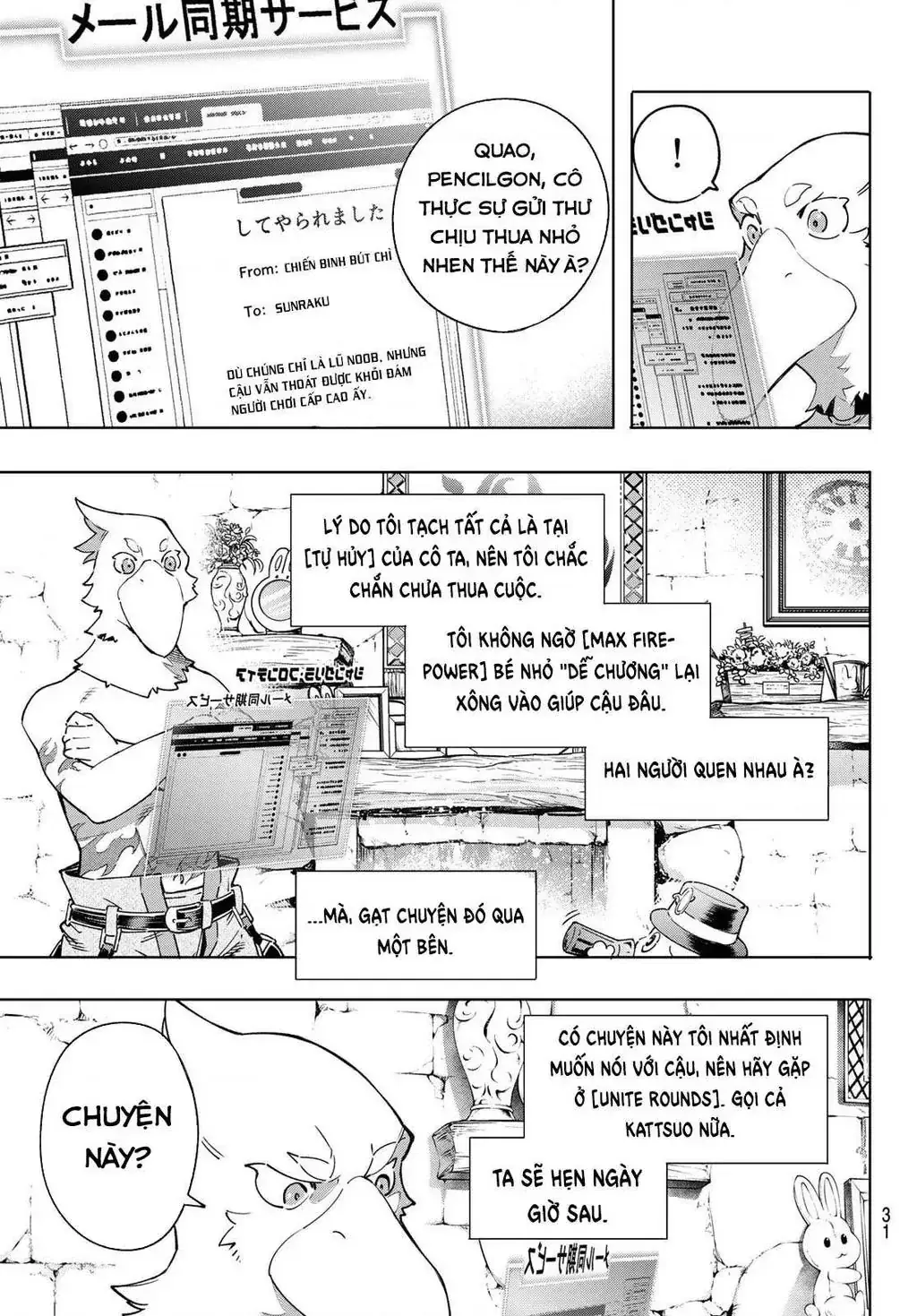 Shangri-La Frontier ~Kusoge Hunter, Kami-Gee Ni Idoman To Su~ Chapter 13 - Trang 19