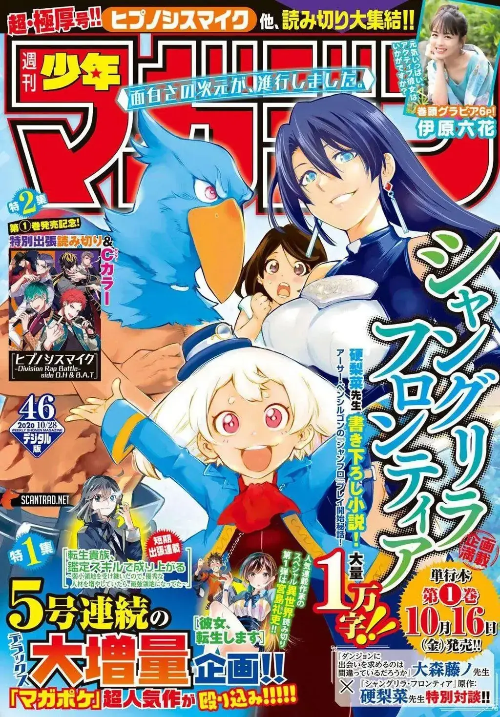 Shangri-La Frontier ~Kusoge Hunter, Kami-Gee Ni Idoman To Su~ Chapter 13 - Trang 4