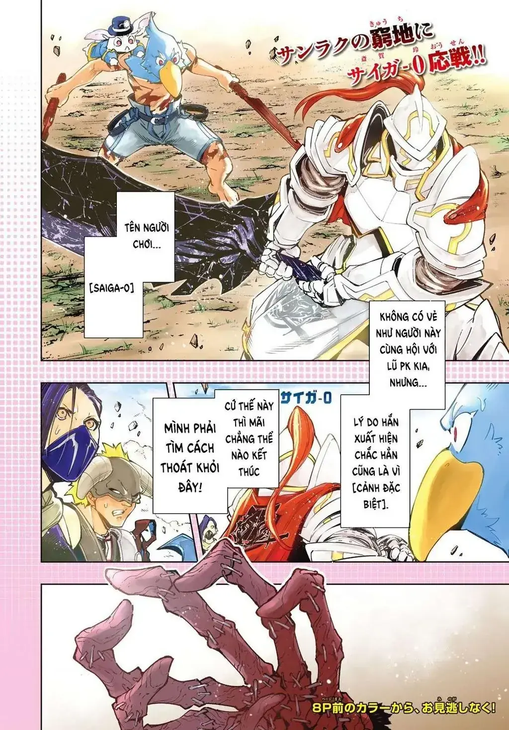 Shangri-La Frontier ~Kusoge Hunter, Kami-Gee Ni Idoman To Su~ Chapter 13 - Trang 6