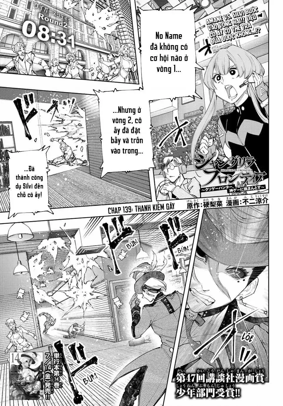 Shangri-La Frontier ~Kusoge Hunter, Kami-Gee Ni Idoman To Su~ Chapter 139 - Trang 3