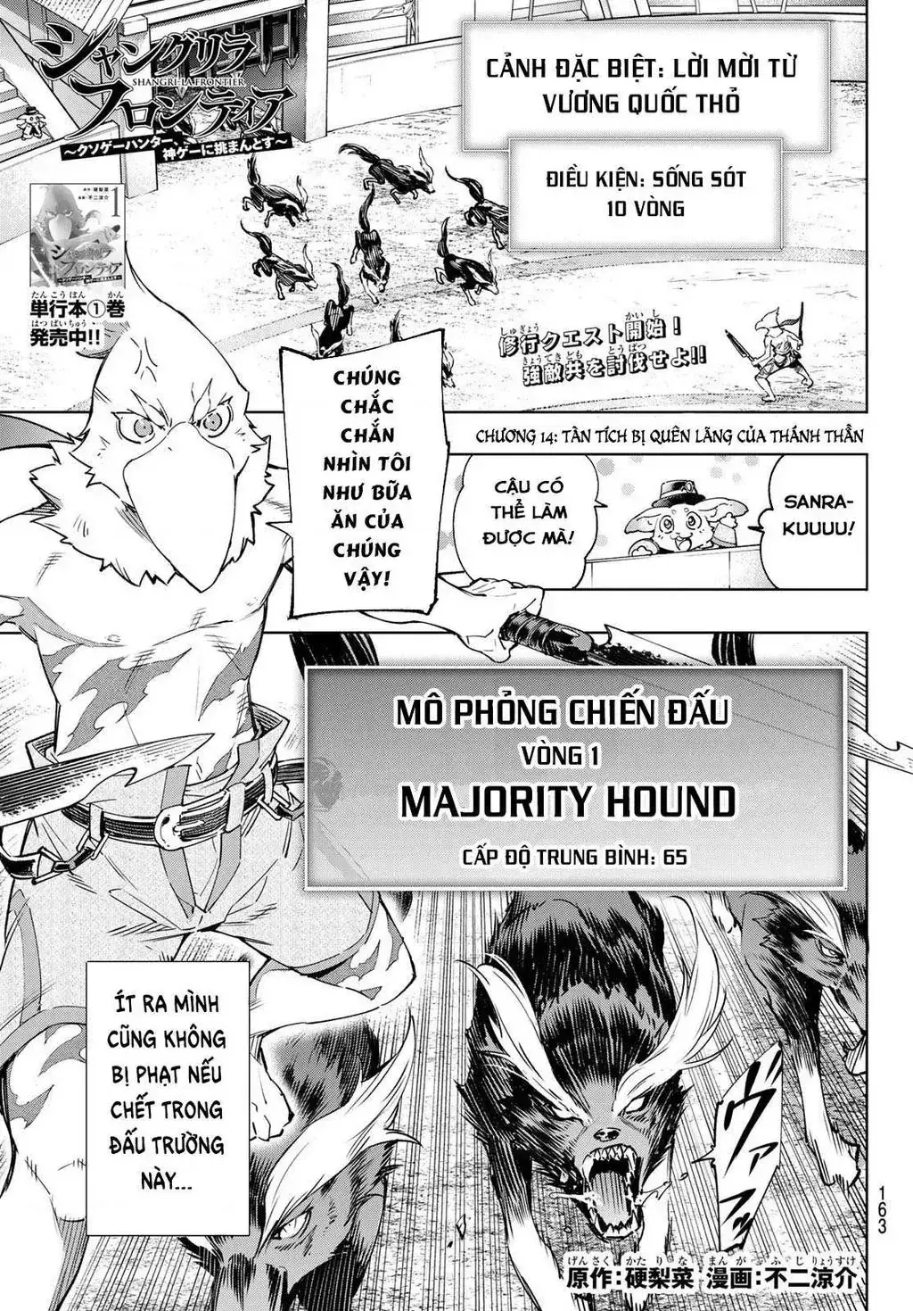 Shangri-La Frontier ~Kusoge Hunter, Kami-Gee Ni Idoman To Su~ Chapter 14 - Trang 4
