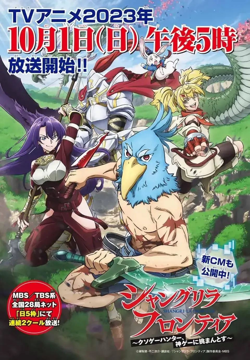 Shangri-La Frontier ~Kusoge Hunter, Kami-Gee Ni Idoman To Su~ Chapter 144 - Trang 20