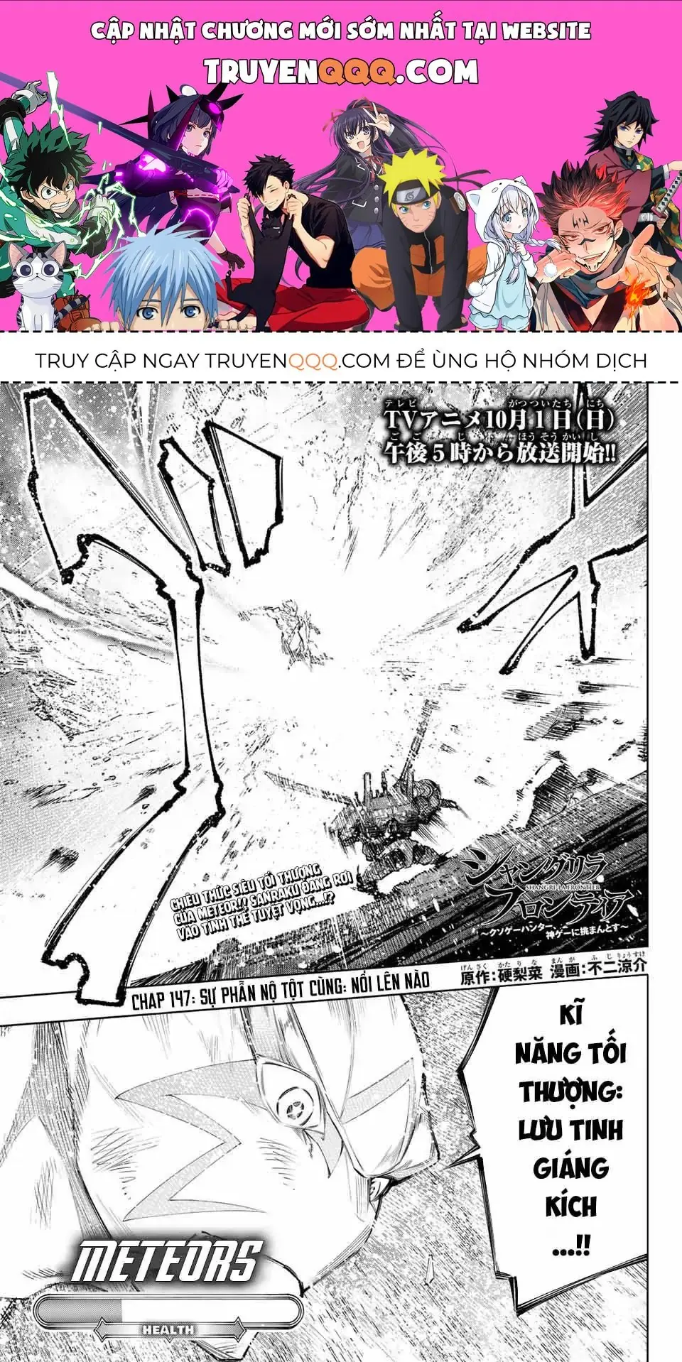 Shangri-La Frontier ~Kusoge Hunter, Kami-Gee Ni Idoman To Su~ Chapter 147 - Trang 2