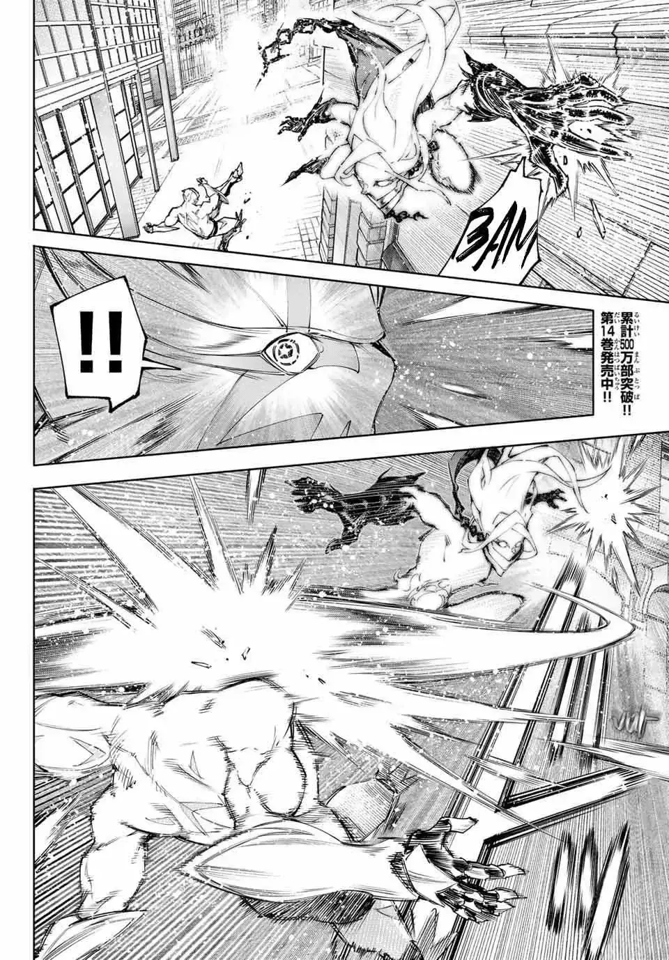 Shangri-La Frontier ~Kusoge Hunter, Kami-Gee Ni Idoman To Su~ Chapter 148 - Trang 6