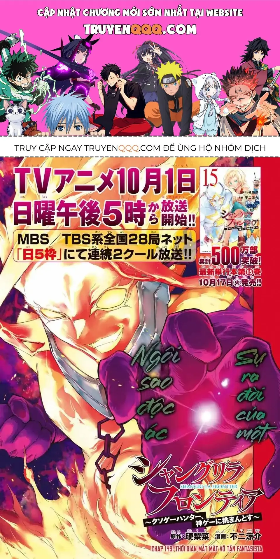 Shangri-La Frontier ~Kusoge Hunter, Kami-Gee Ni Idoman To Su~ Chapter 149 - Trang 2