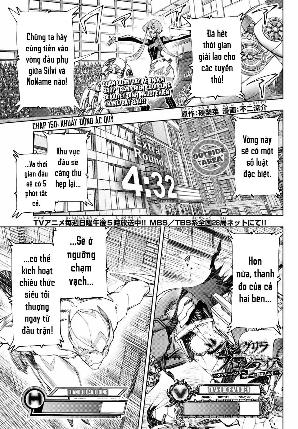 Shangri-La Frontier ~Kusoge Hunter, Kami-Gee Ni Idoman To Su~ Chapter 150 - Trang 3