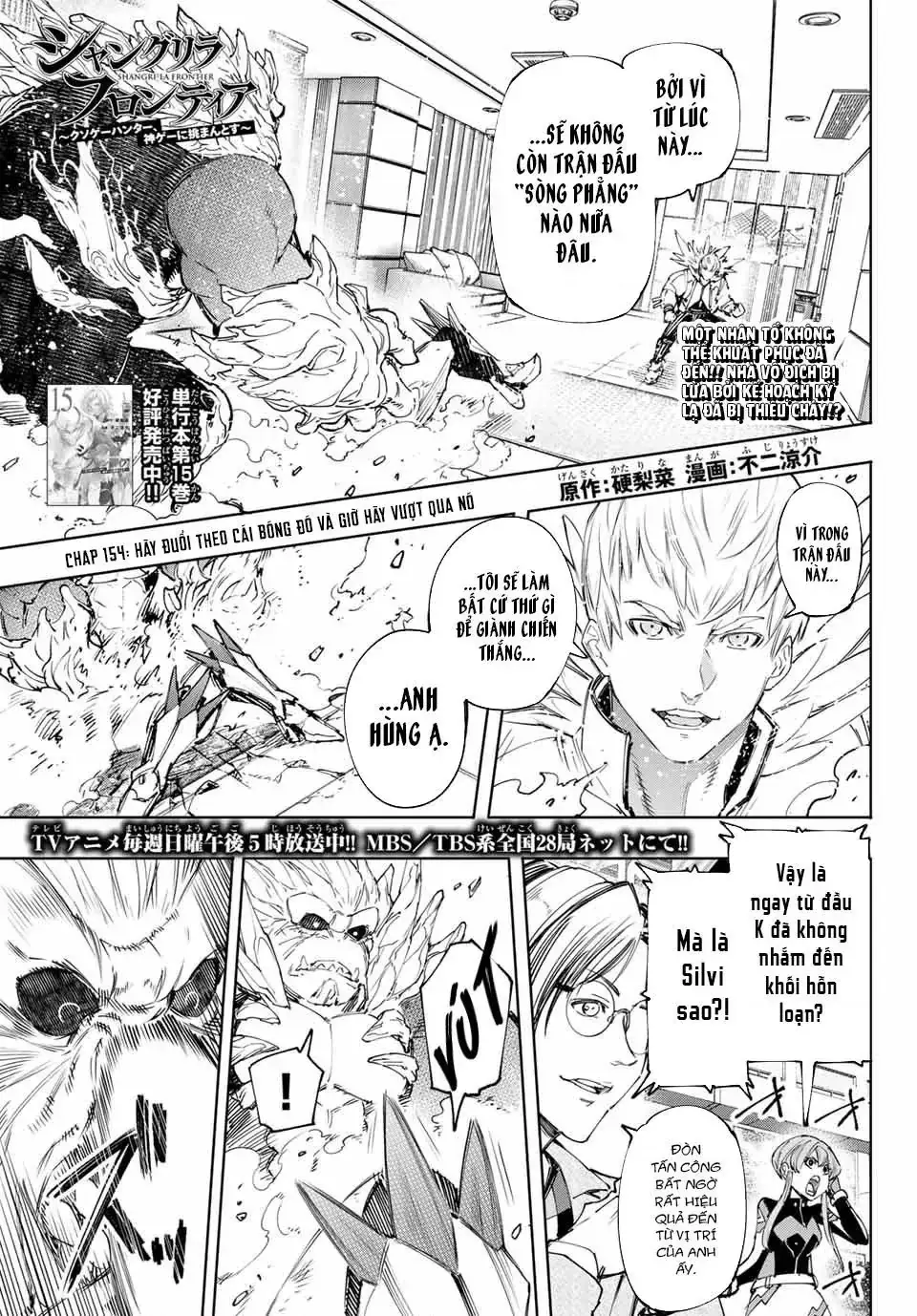 Shangri-La Frontier ~Kusoge Hunter, Kami-Gee Ni Idoman To Su~ Chapter 154 - Trang 3