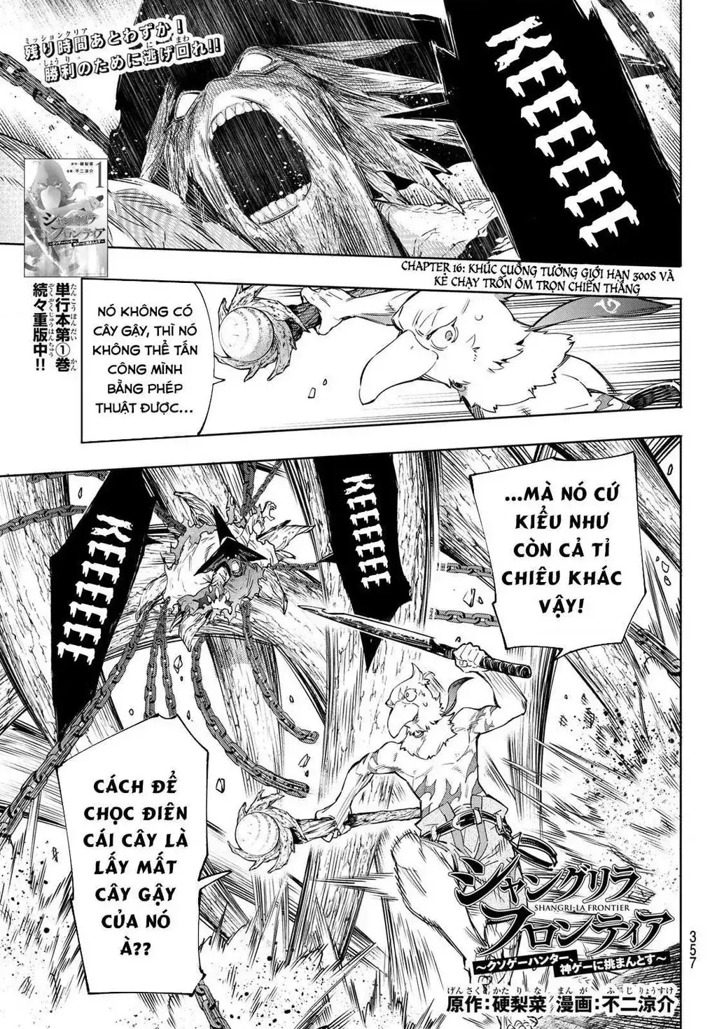 Shangri-La Frontier ~Kusoge Hunter, Kami-Gee Ni Idoman To Su~ Chapter 16 - Trang 4