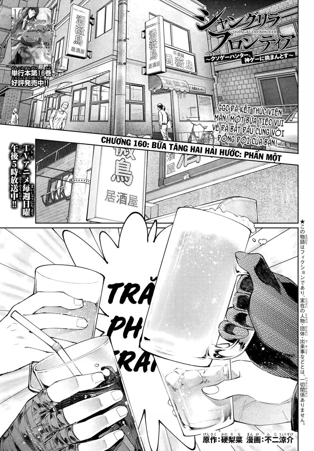 Shangri-La Frontier ~Kusoge Hunter, Kami-Gee Ni Idoman To Su~ Chapter 160 - Trang 3