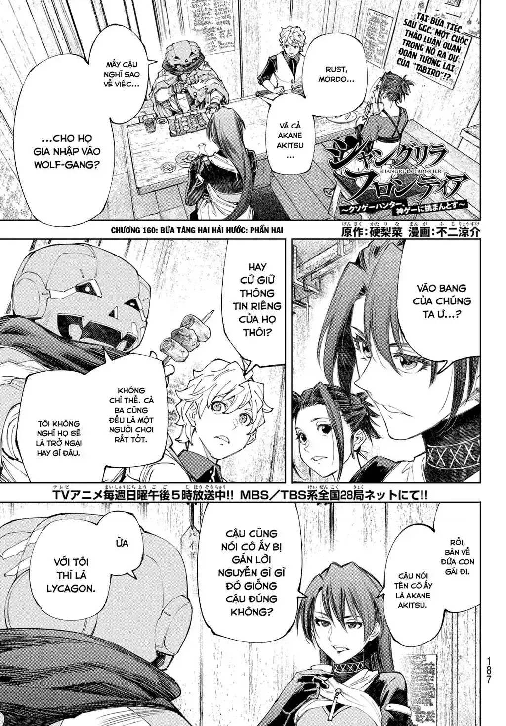 Shangri-La Frontier ~Kusoge Hunter, Kami-Gee Ni Idoman To Su~ Chapter 161 - Trang 3