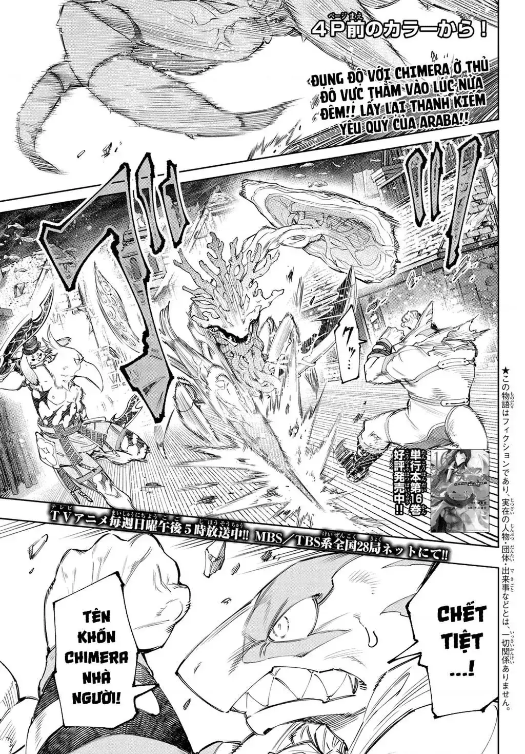 Shangri-La Frontier ~Kusoge Hunter, Kami-Gee Ni Idoman To Su~ Chapter 163 - Trang 4