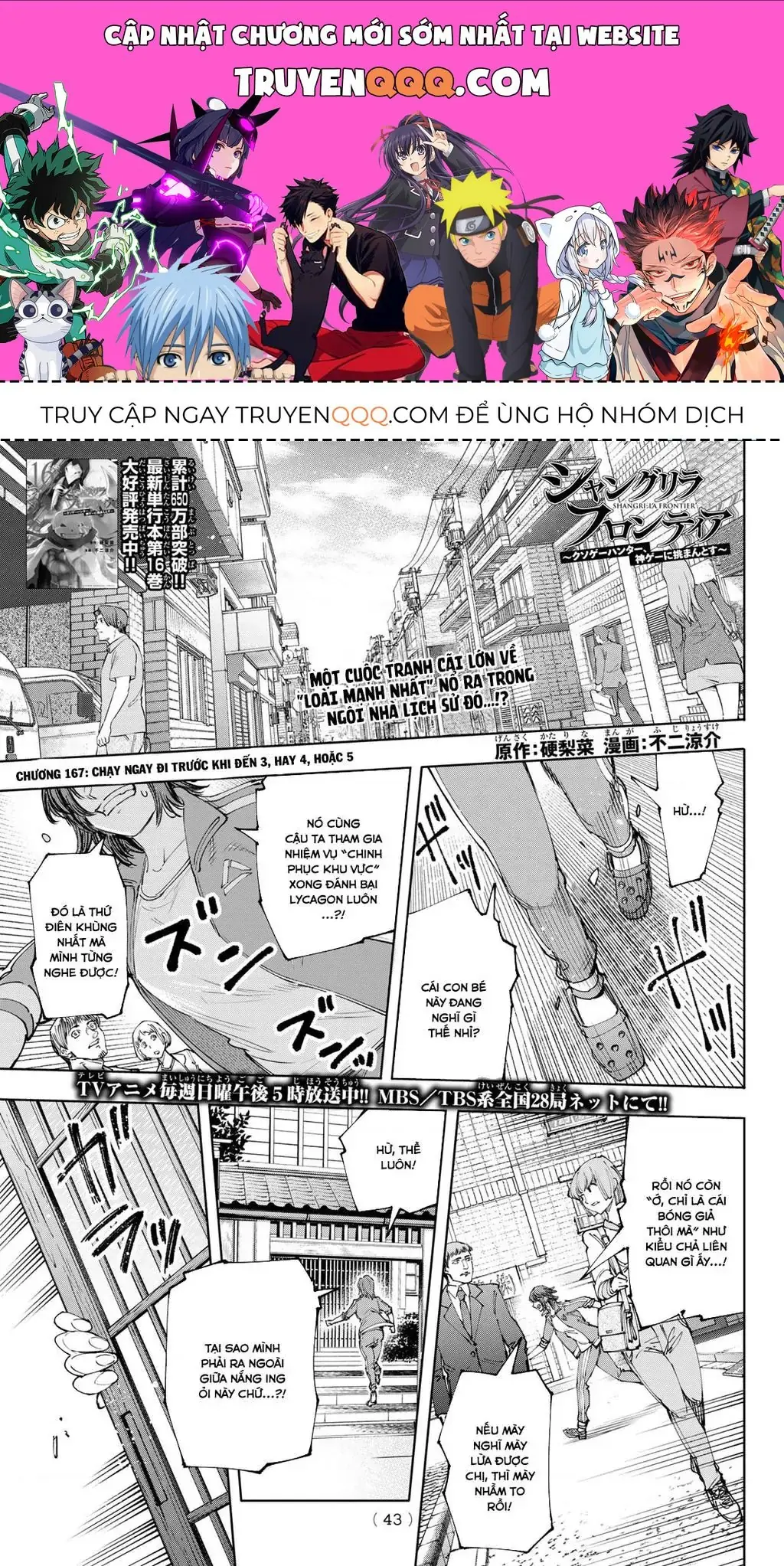 Shangri-La Frontier ~Kusoge Hunter, Kami-Gee Ni Idoman To Su~ Chapter 167 - Trang 2