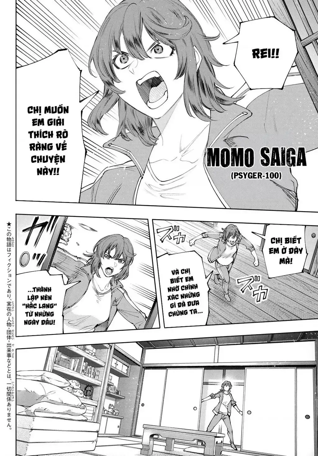 Shangri-La Frontier ~Kusoge Hunter, Kami-Gee Ni Idoman To Su~ Chapter 167 - Trang 3