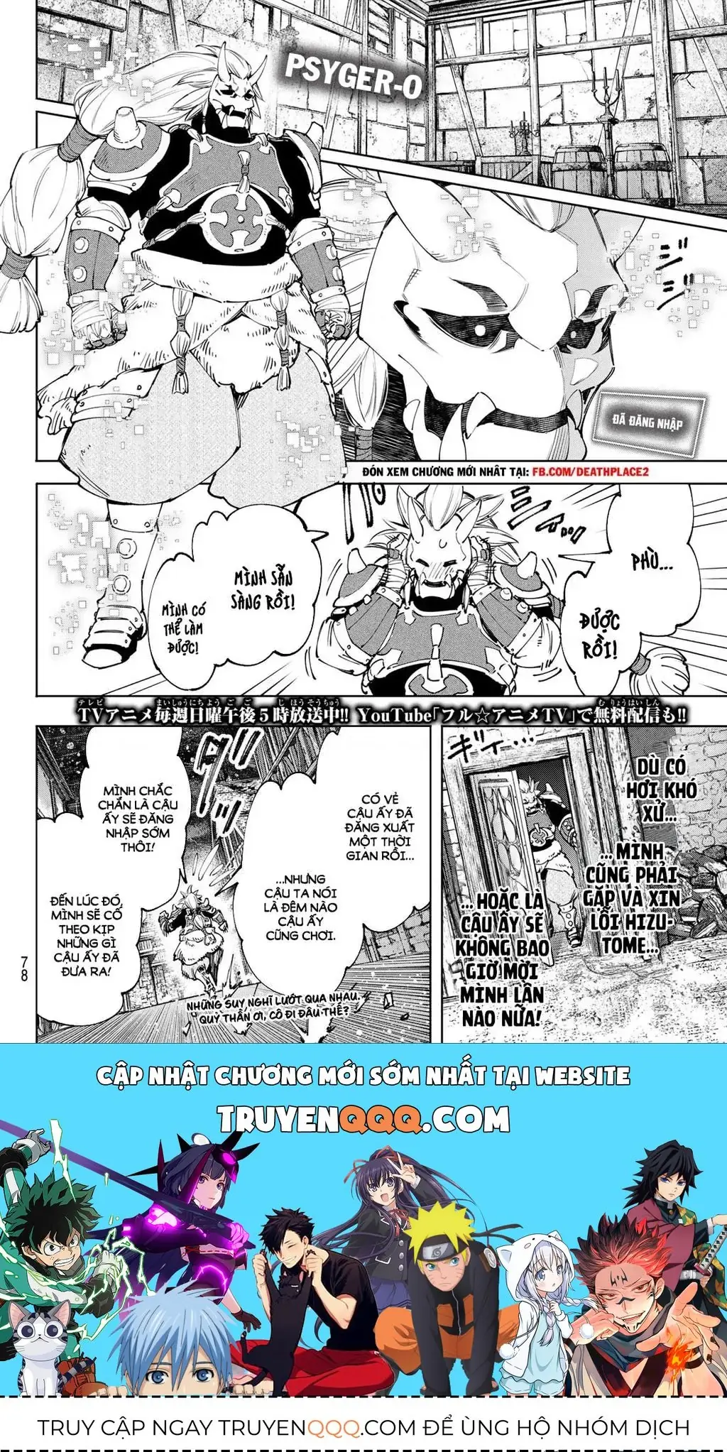 Shangri-La Frontier ~Kusoge Hunter, Kami-Gee Ni Idoman To Su~ Chapter 169 - Trang 20