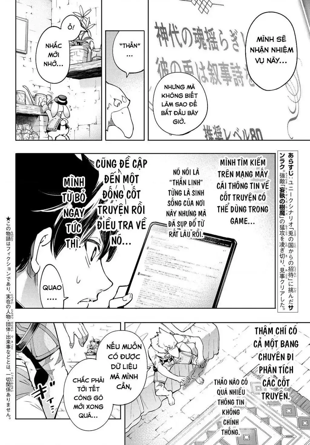 Shangri-La Frontier ~Kusoge Hunter, Kami-Gee Ni Idoman To Su~ Chapter 17 - Trang 5