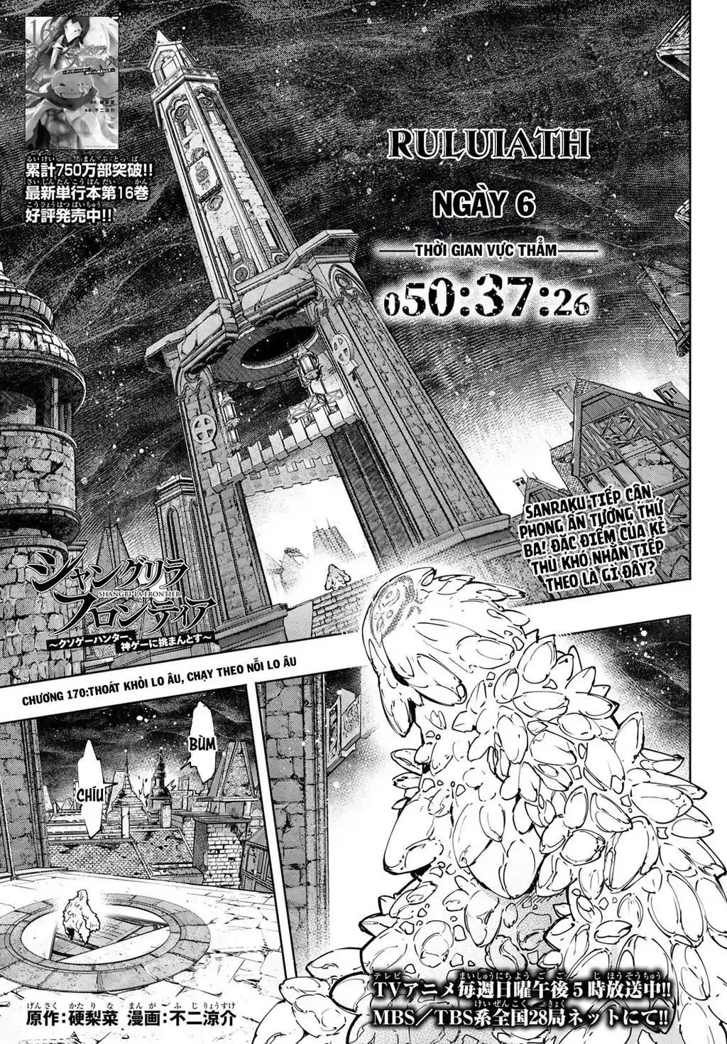 Shangri-La Frontier ~Kusoge Hunter, Kami-Gee Ni Idoman To Su~ Chapter 170 - Trang 3
