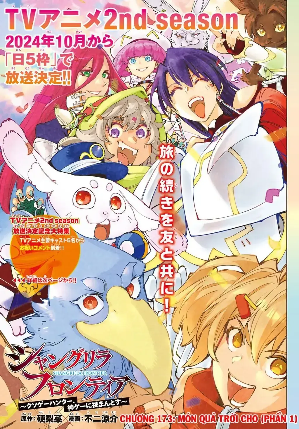 Shangri-La Frontier ~Kusoge Hunter, Kami-Gee Ni Idoman To Su~ Chapter 173 - Trang 3