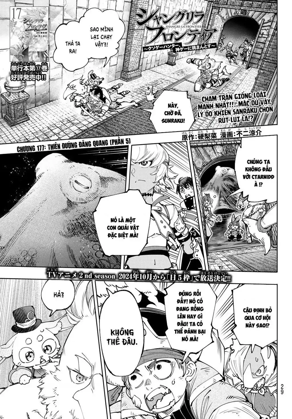 Shangri-La Frontier ~Kusoge Hunter, Kami-Gee Ni Idoman To Su~ Chapter 177 - Trang 3