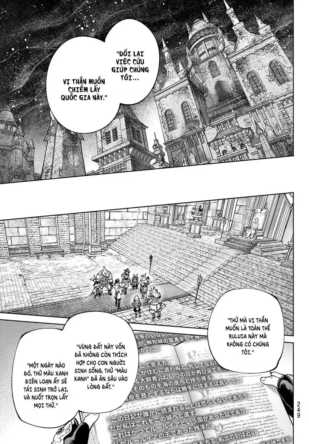Shangri-La Frontier ~Kusoge Hunter, Kami-Gee Ni Idoman To Su~ Chapter 178 - Trang 15