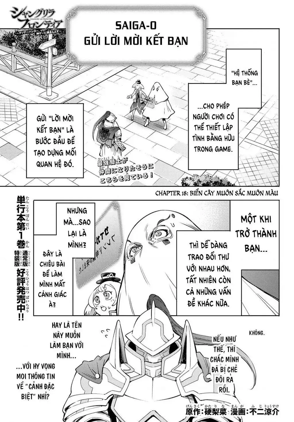 Shangri-La Frontier ~Kusoge Hunter, Kami-Gee Ni Idoman To Su~ Chapter 18 - Trang 4